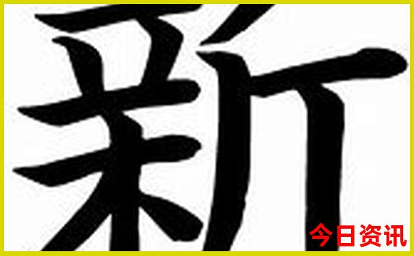 新澳指南天天官方入口最新爆料资料发布大全-2025新澳门精准正版图库